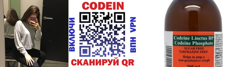 Кодеин напиток Lean (лин)  Воткинск 