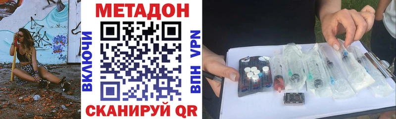 Метадон VHQ  darknet клад  Воткинск 